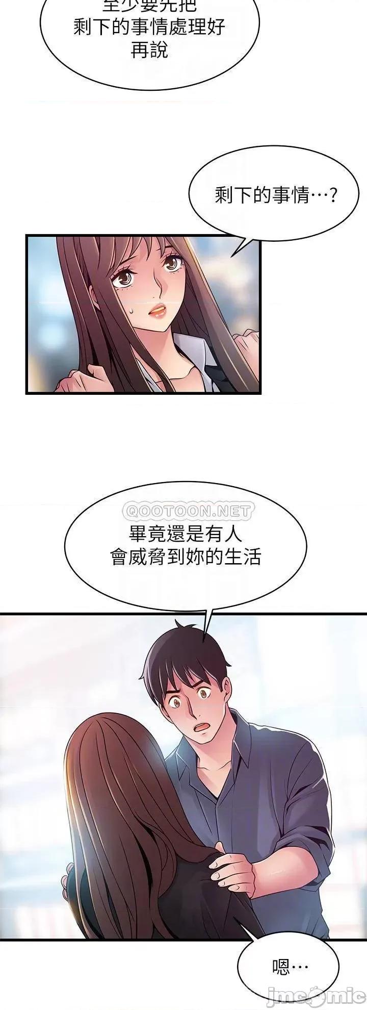 弱点 弱点 118 第4页