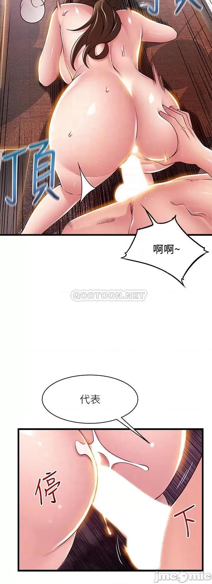 弱点 弱点 118 第12页