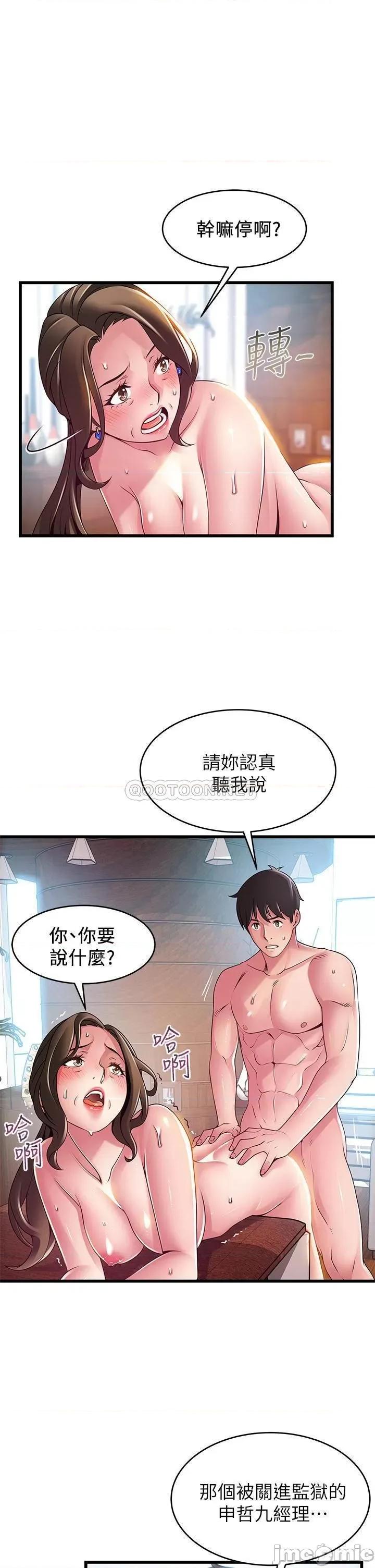 弱点 弱点 118 第13页