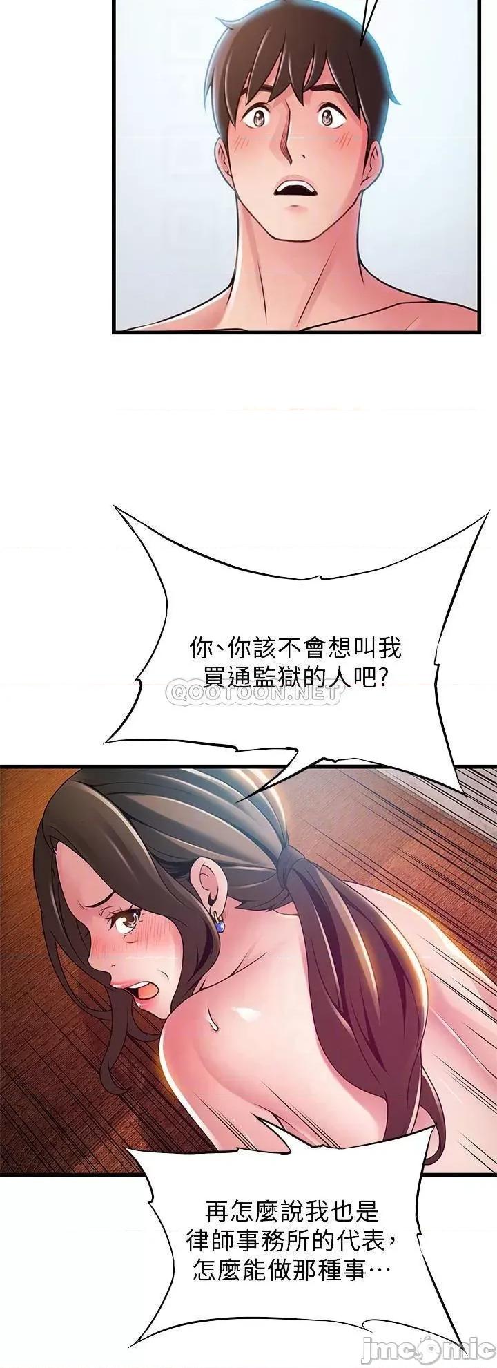 弱点 弱点 118 第14页