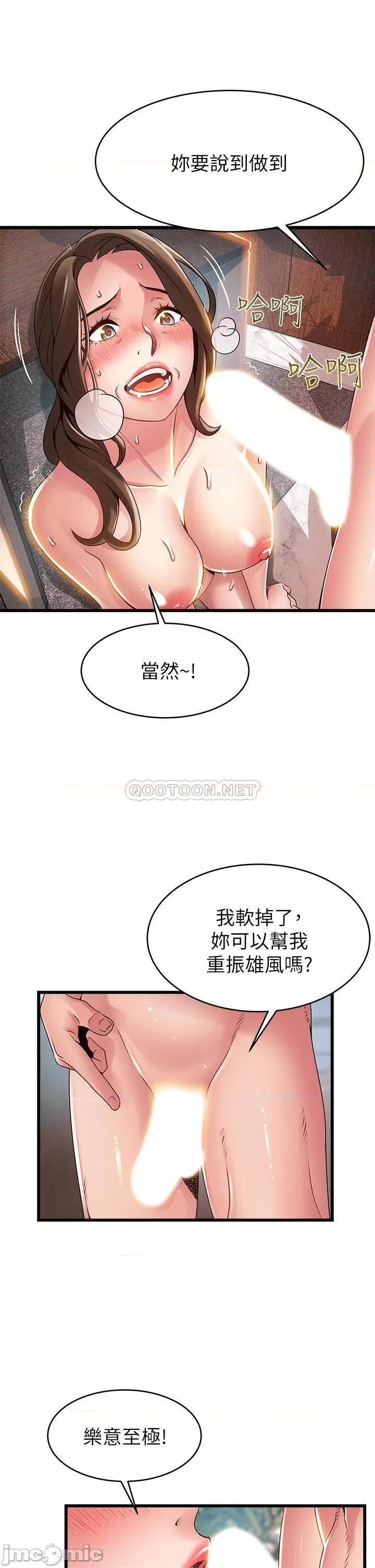 弱点 弱点 118 第17页