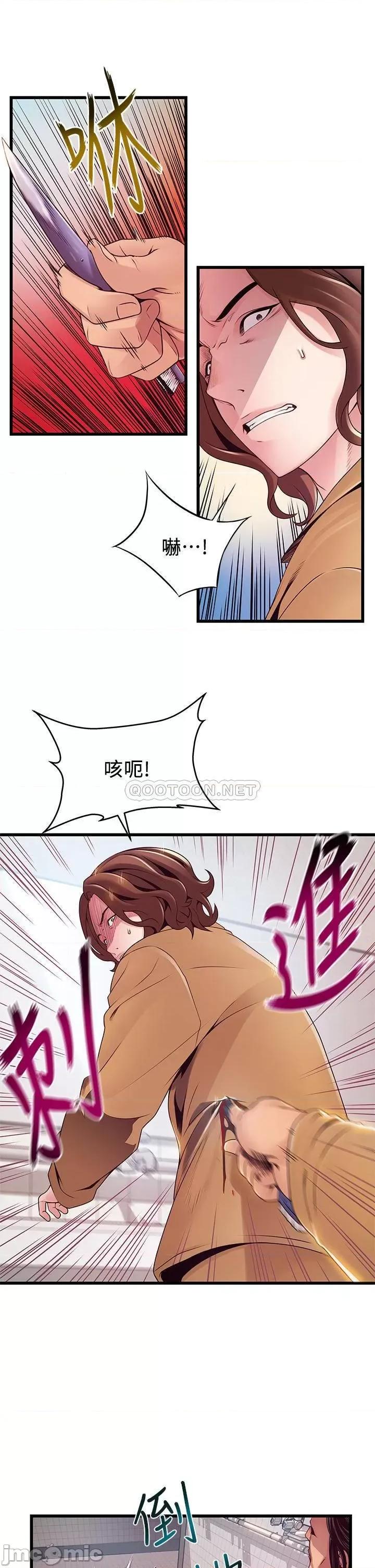 弱点 弱点 118 第23页