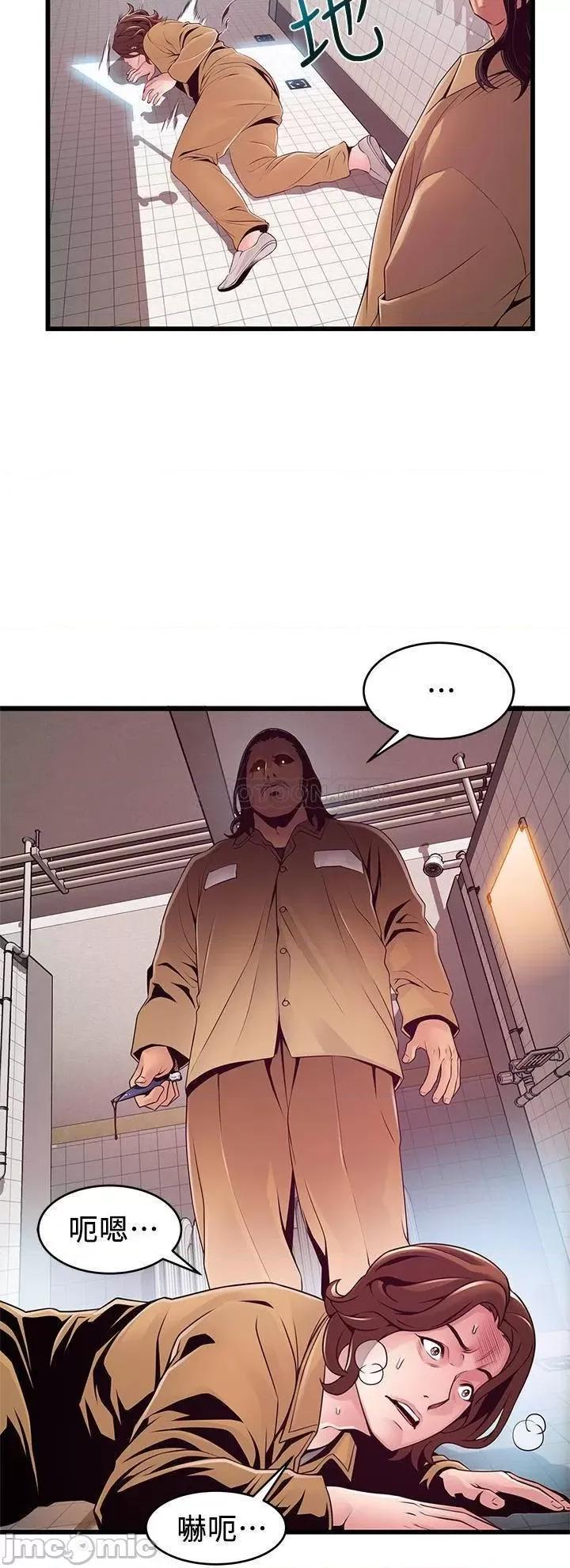 弱点 弱点 118 第24页