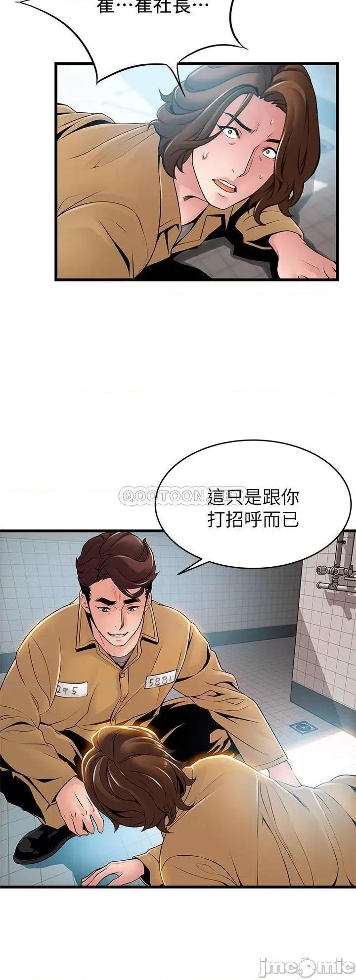 弱点 弱点 118 第26页