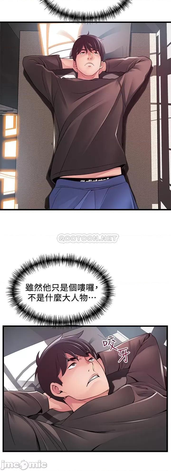 弱点 弱点 118 第28页