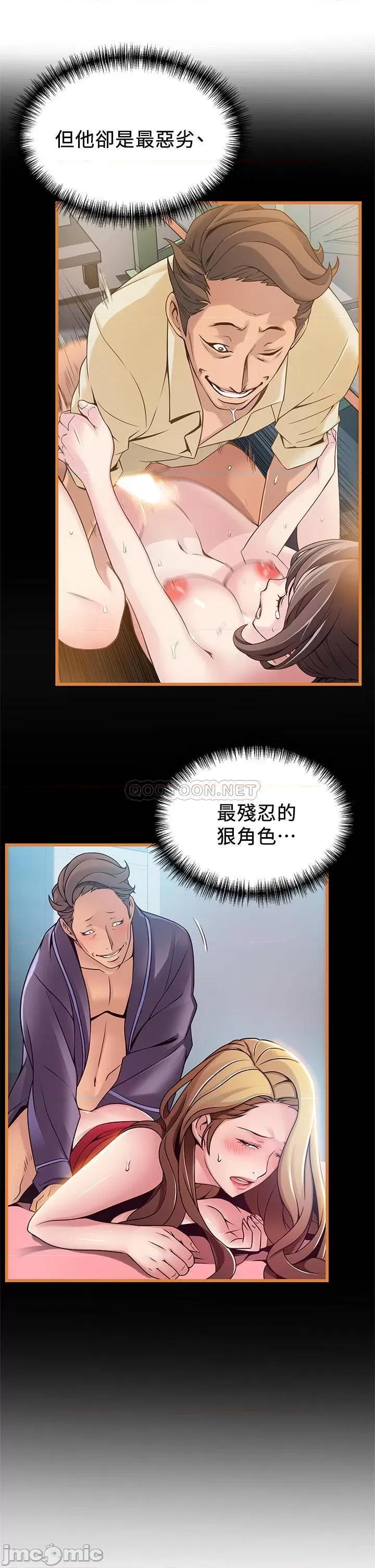 弱点 弱点 118 第29页