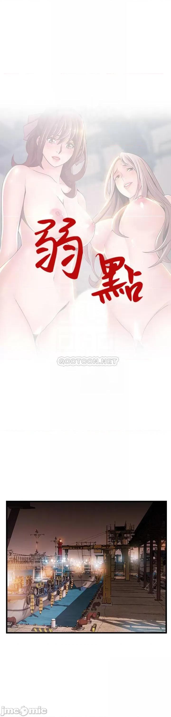 弱点 弱点 119 第3页
