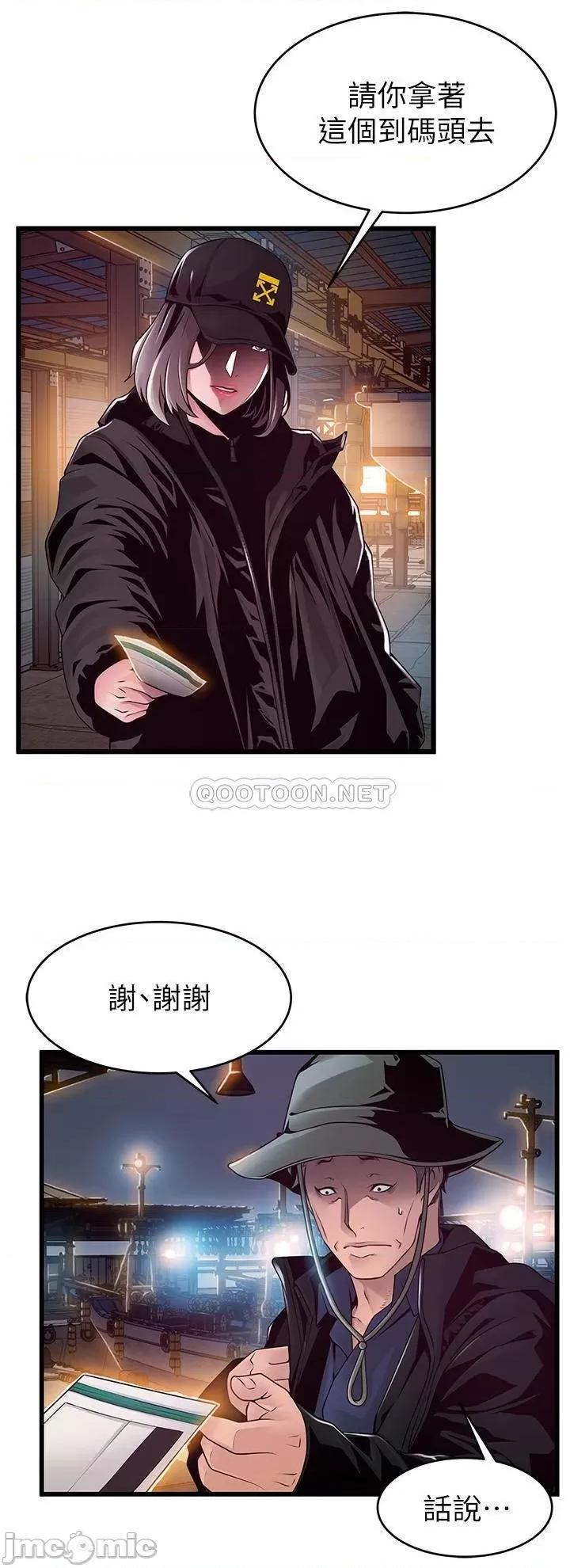 弱点 弱点 119 第4页