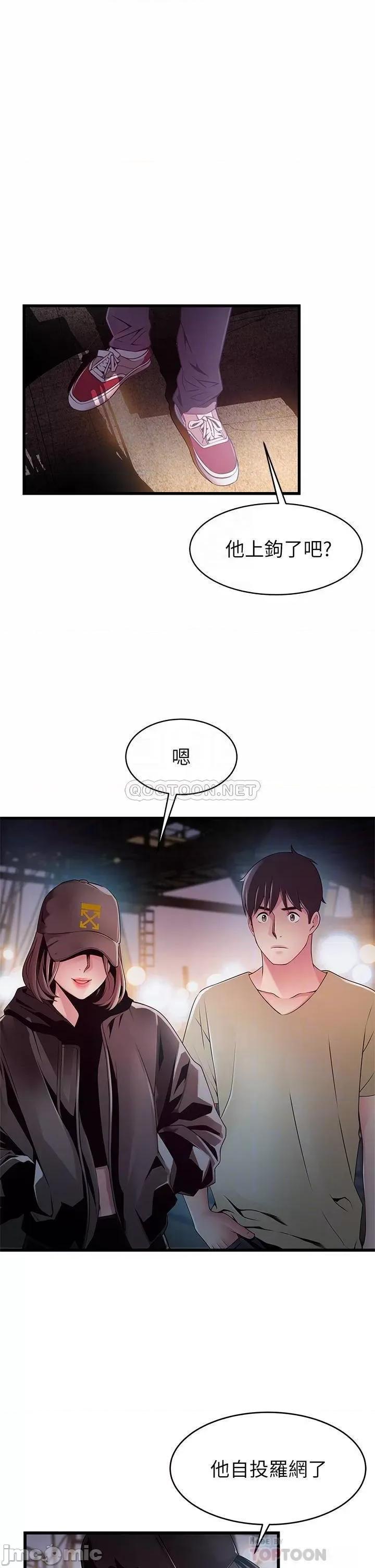 弱点 弱点 119 第7页