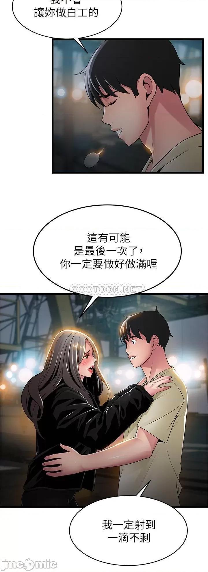 弱点 弱点 119 第10页