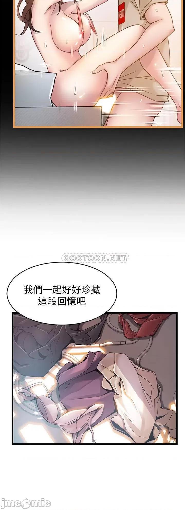 弱点 弱点 119 第16页