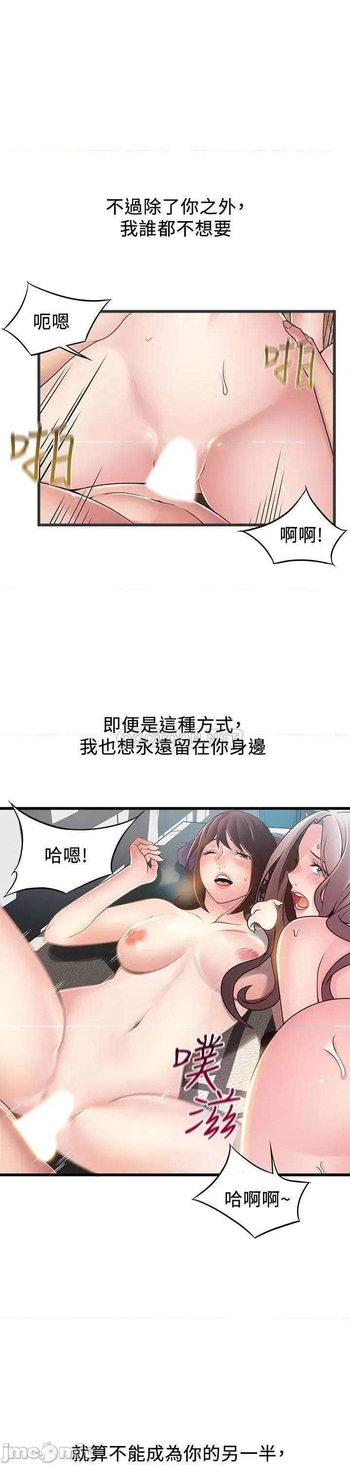 弱点 弱点 119 第21页