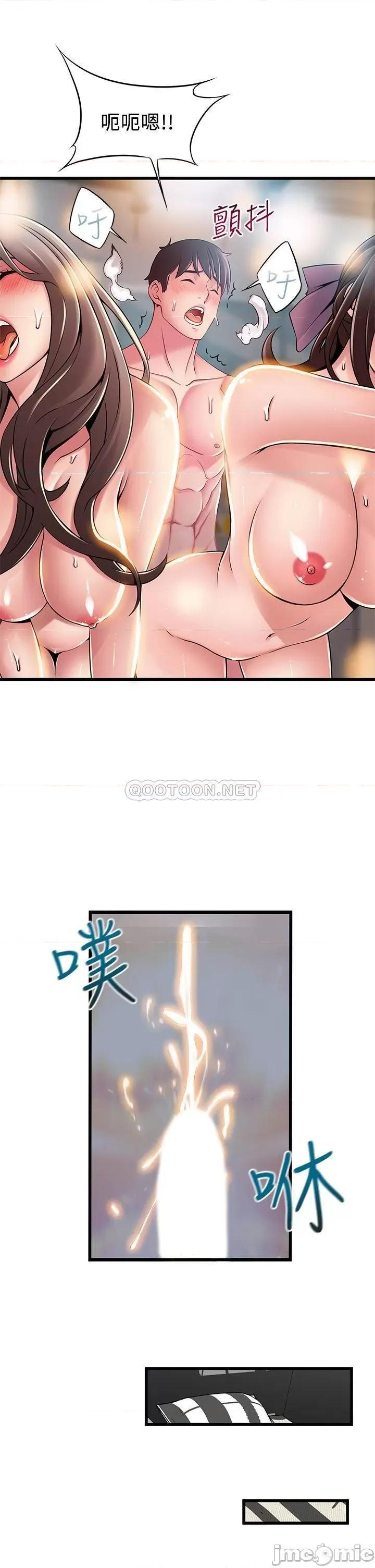 弱点 弱点 119 第29页