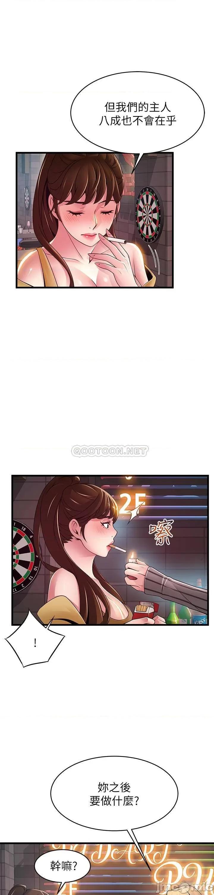 弱点 弱点 120(完) 第5页