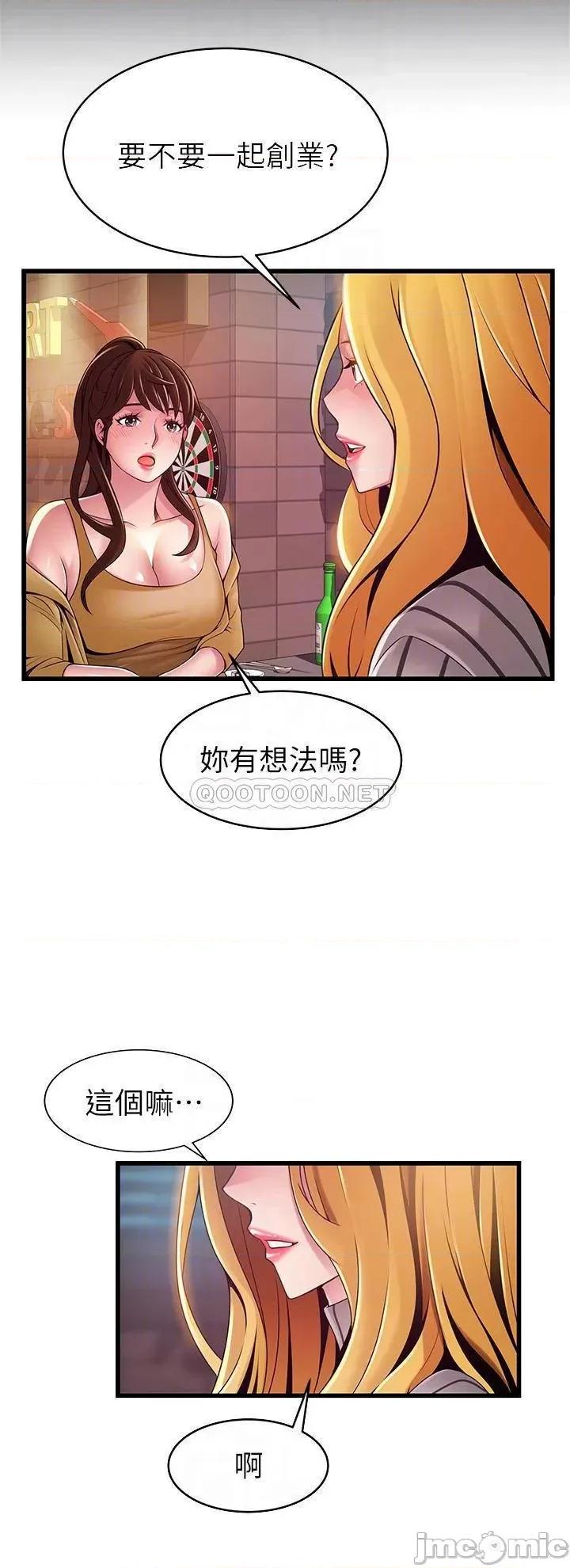 弱点 弱点 120(完) 第8页