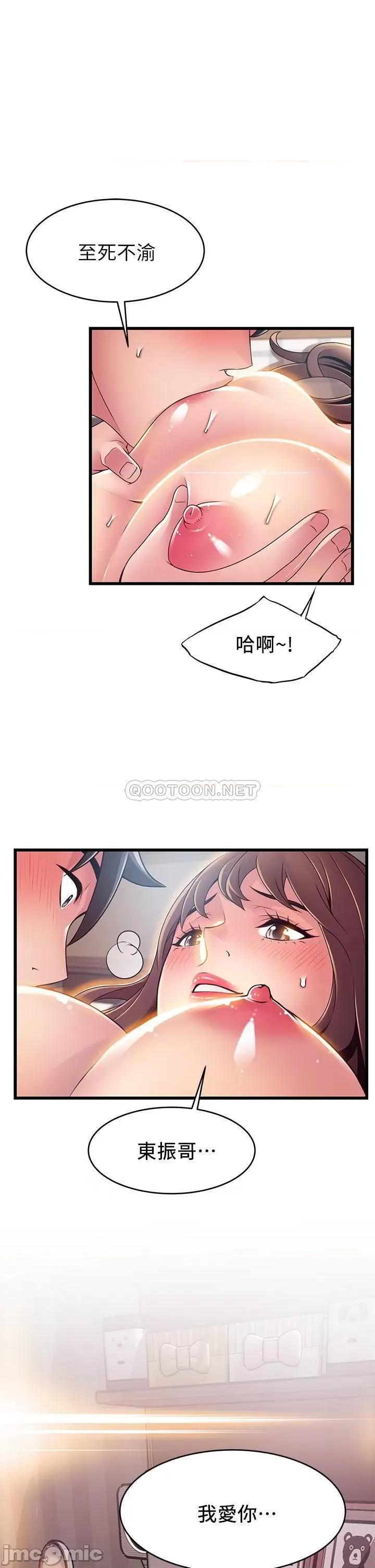 弱点 弱点 120(完) 第13页