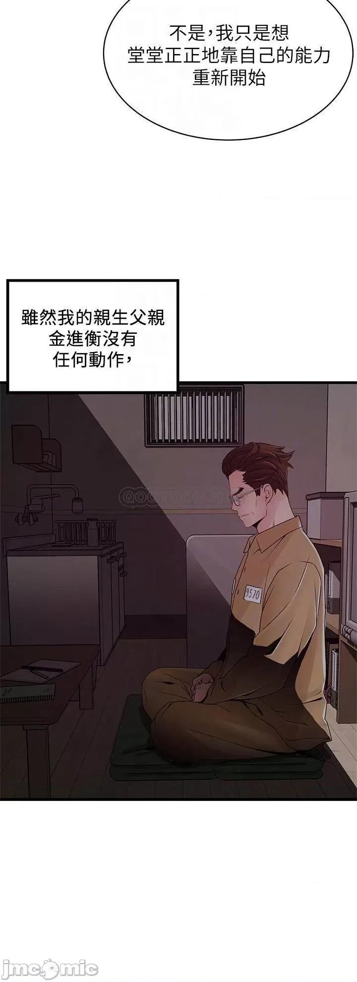 弱点 弱点 120(完) 第16页