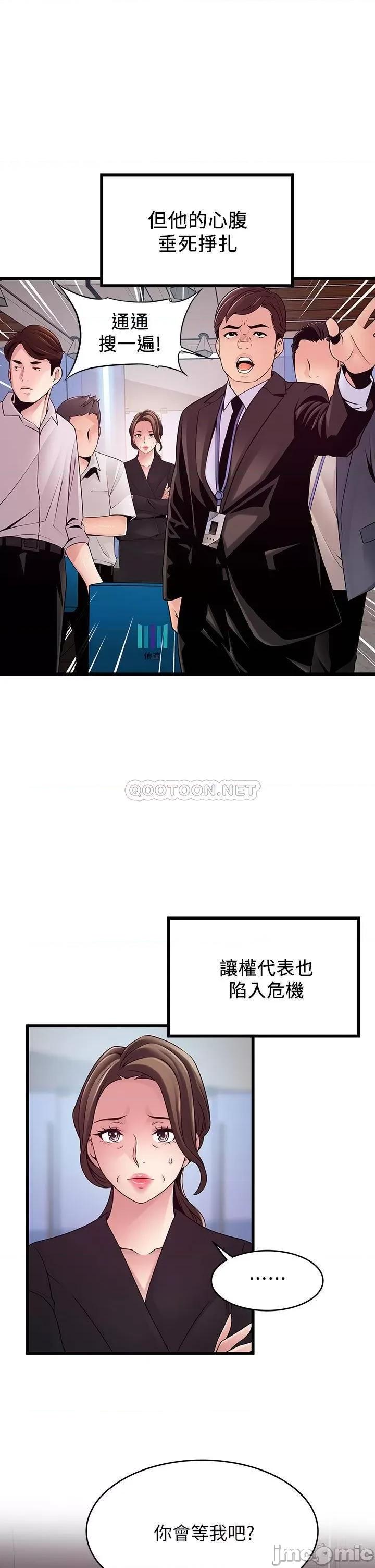 弱点 弱点 120(完) 第17页