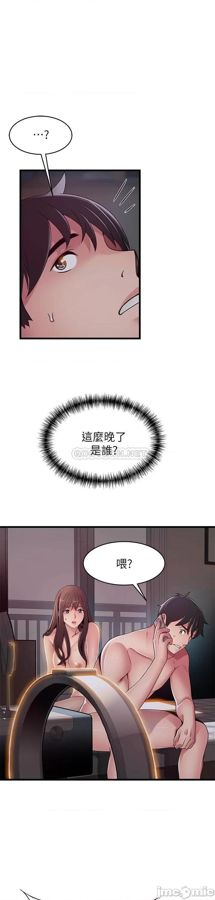 弱点 弱点 120(完) 第19页