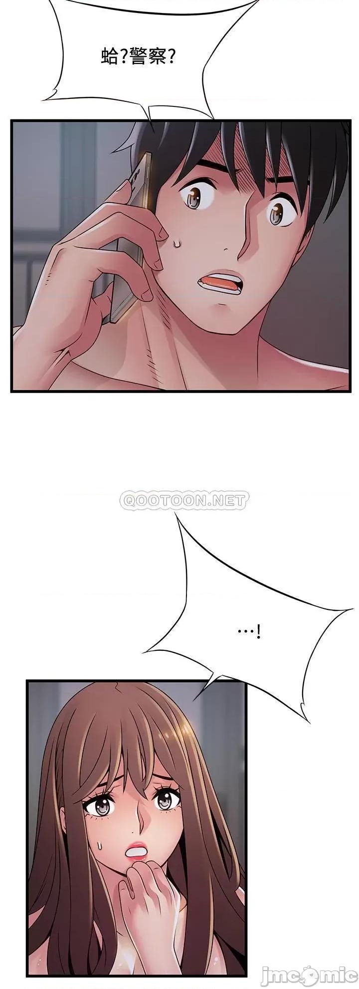弱点 弱点 120(完) 第20页