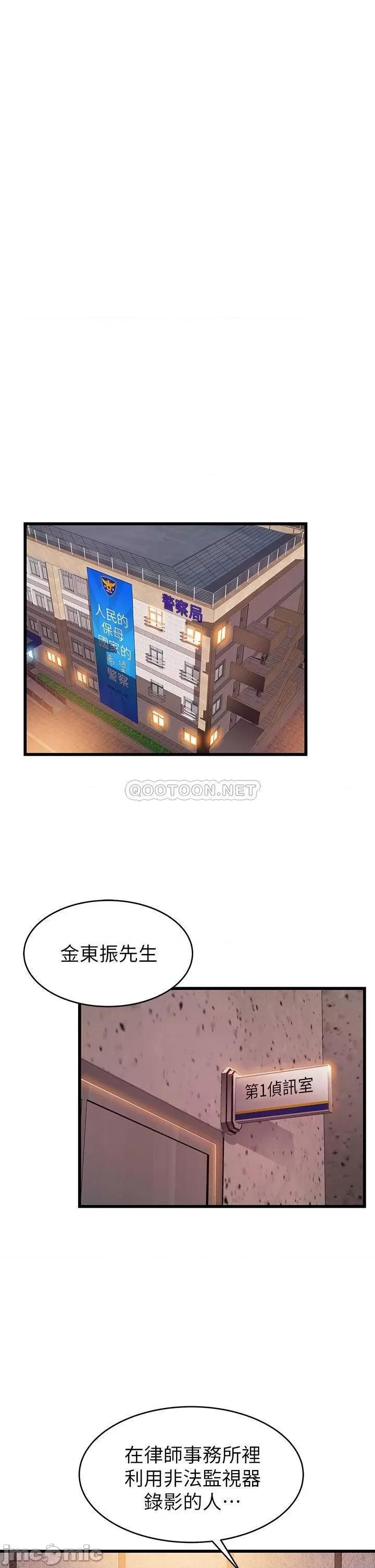 弱点 弱点 120(完) 第21页