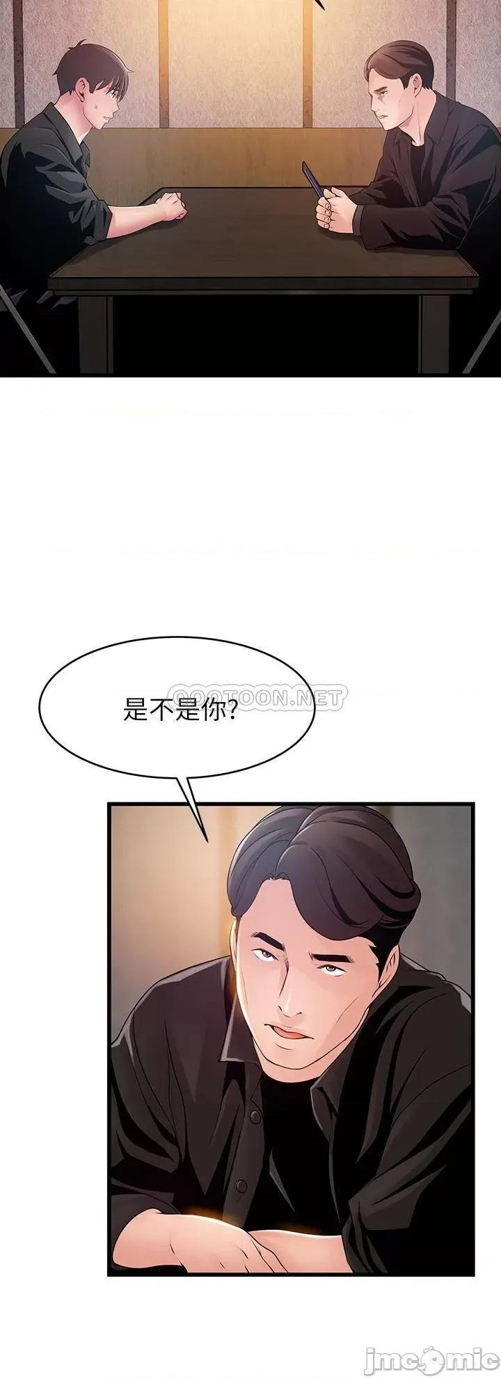 弱点 弱点 120(完) 第22页