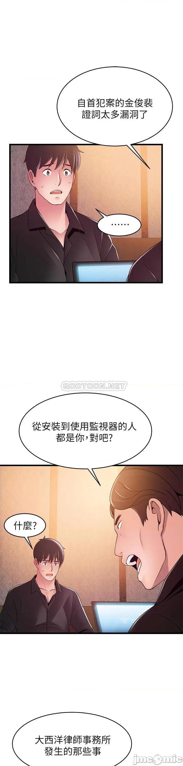 弱点 弱点 120(完) 第23页