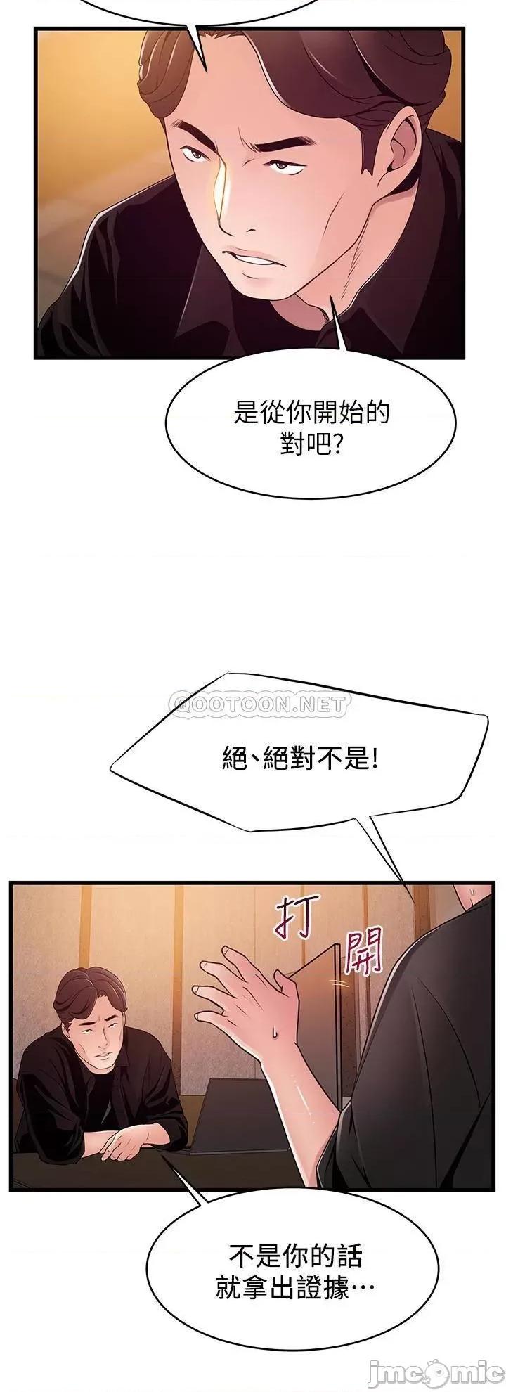 弱点 弱点 120(完) 第24页