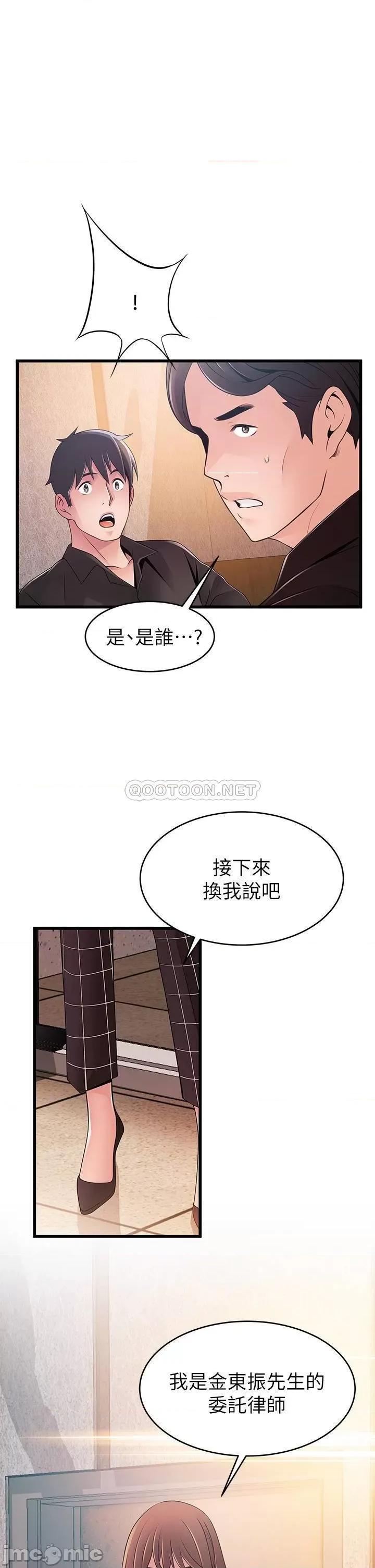 弱点 弱点 120(完) 第25页