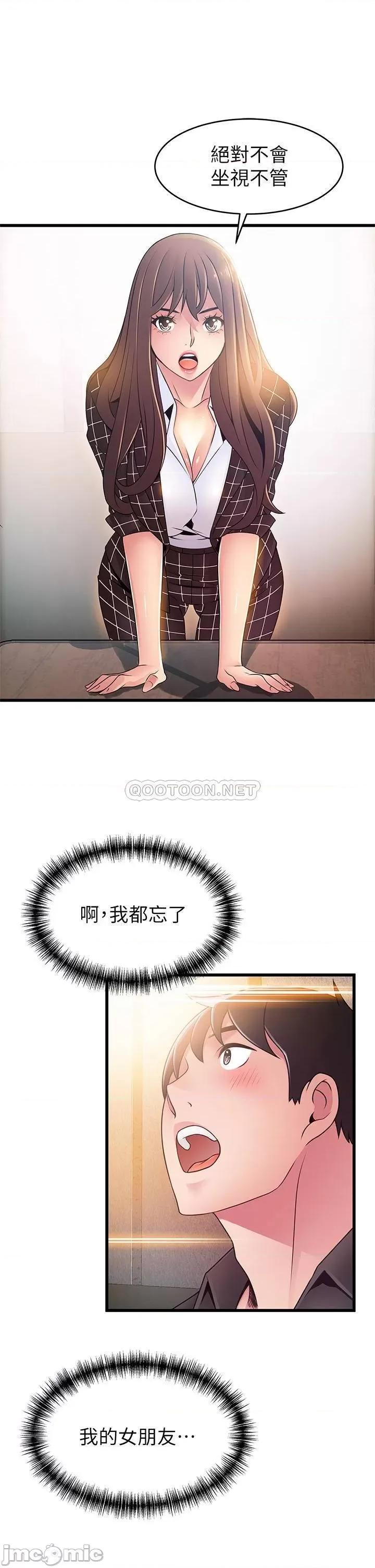 弱点 弱点 120(完) 第29页
