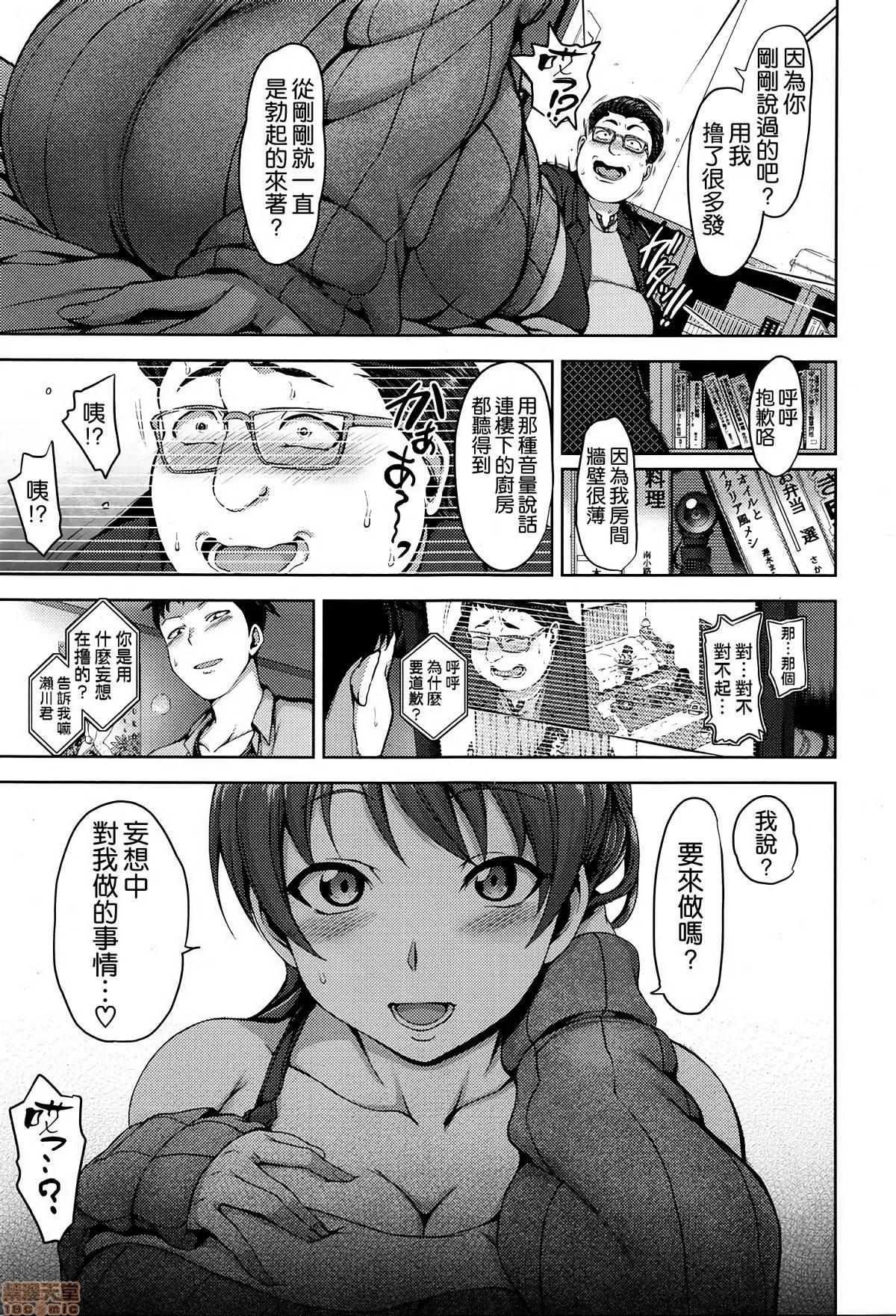 梦见ル乙女 [爱上陆] 梦见ル乙女 [汉化+修復版] 第200页