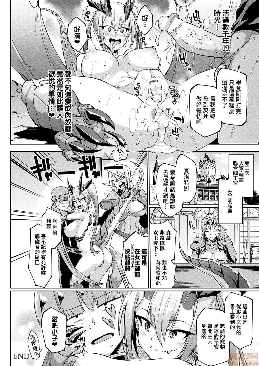 マイマスター [凡骨个人整合][煌野一人] 千年隷嬢～マイレディ、 マイマスター～[中国翻译] 第77页
