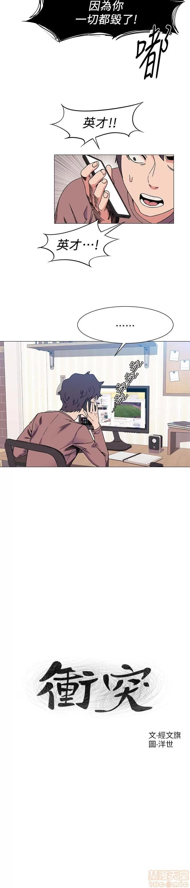 冲突 冲突 21-30 第136页