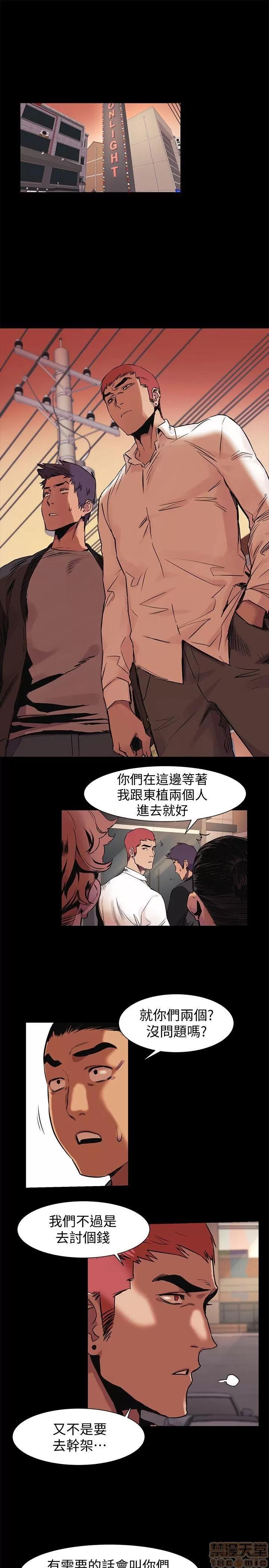 冲突 冲突 41-45 第3页