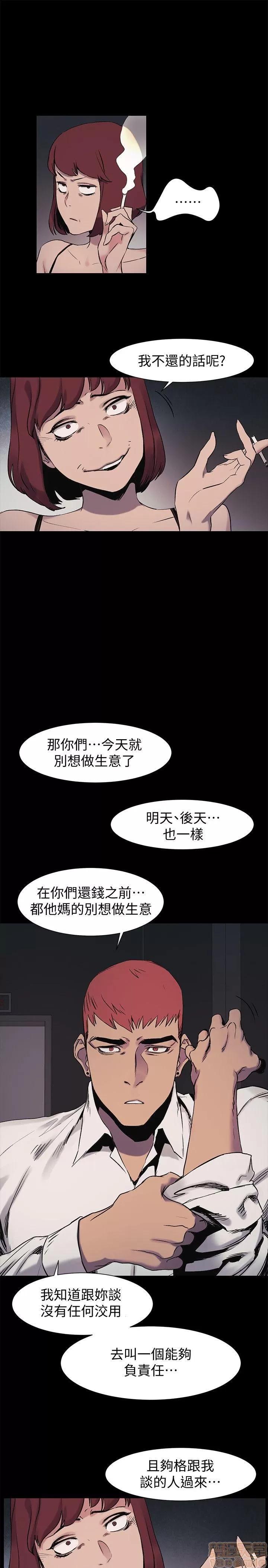 冲突 冲突 41-45 第6页