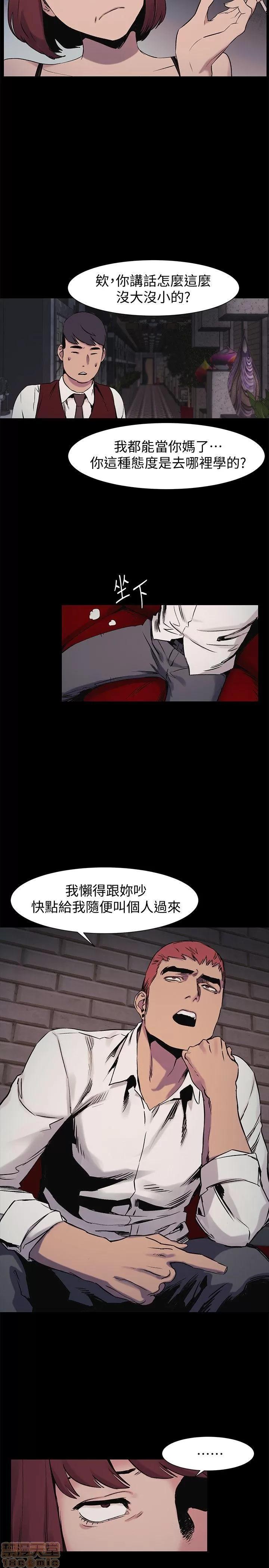 冲突 冲突 41-45 第7页
