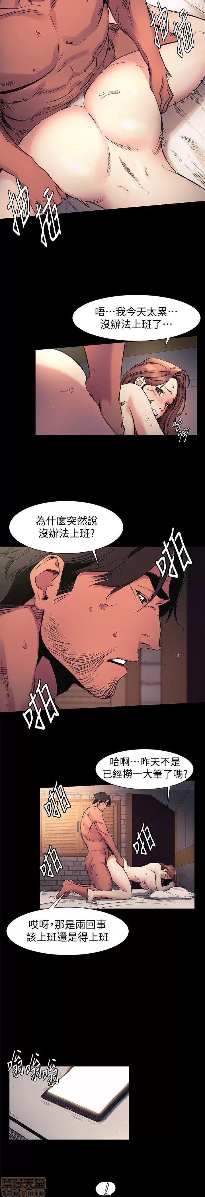 冲突 冲突 41-45 第10页