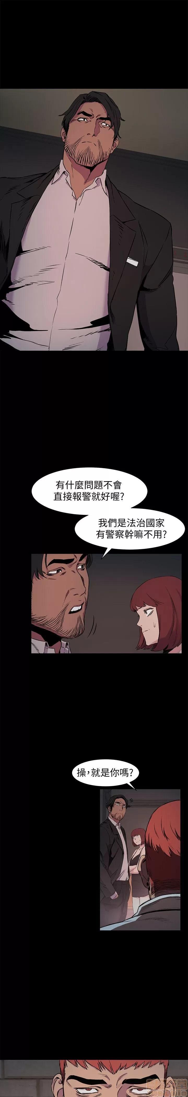 冲突 冲突 41-45 第12页