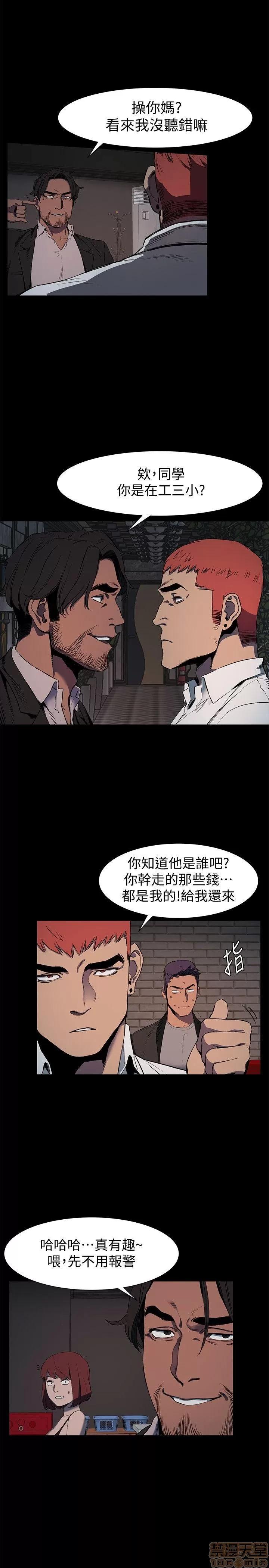 冲突 冲突 41-45 第14页