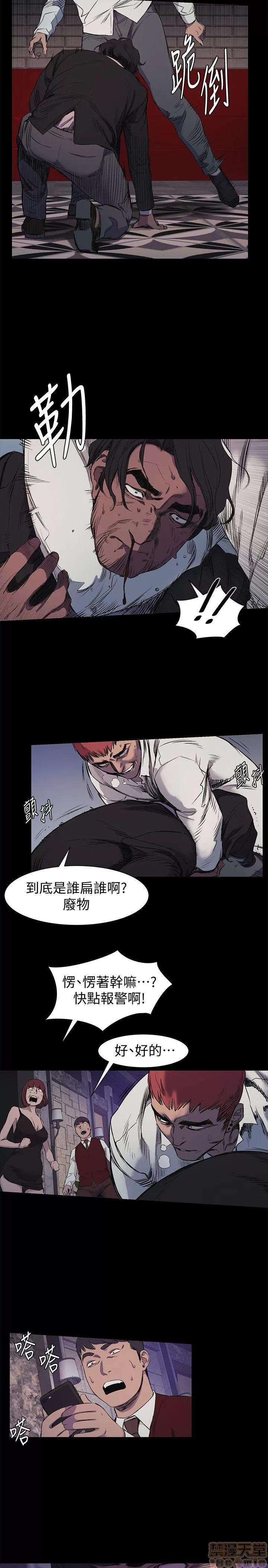 冲突 冲突 41-45 第17页