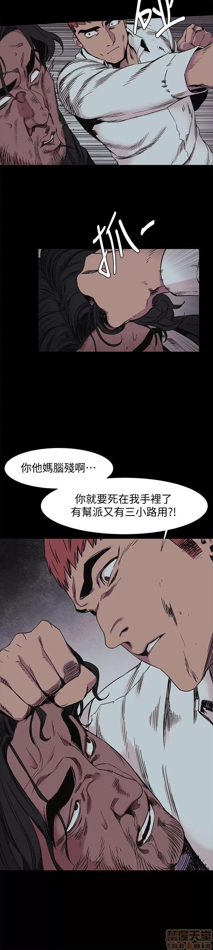 冲突 冲突 41-45 第27页