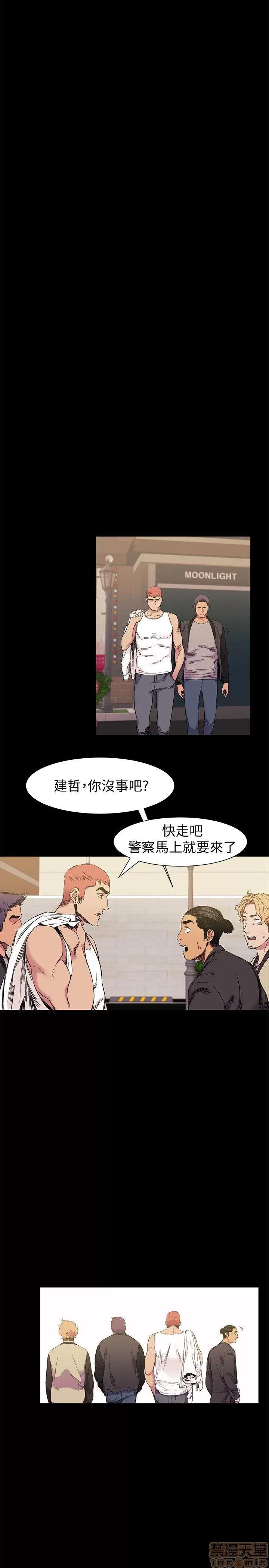 冲突 冲突 41-45 第30页