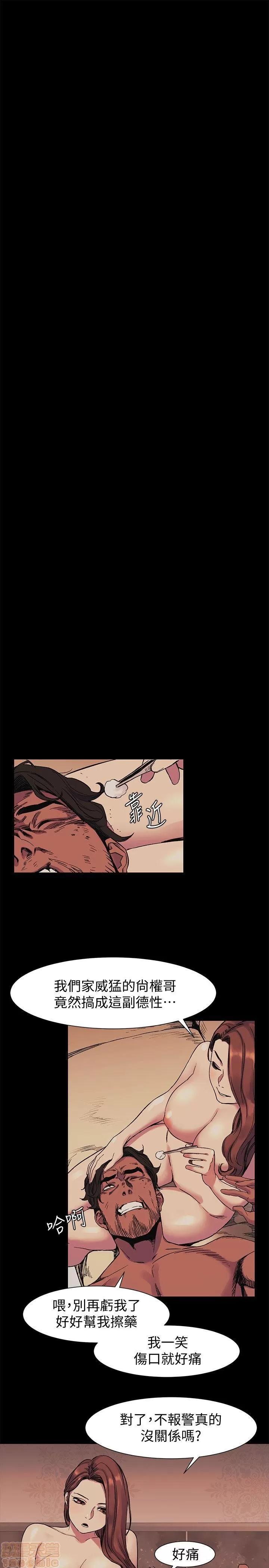 冲突 冲突 41-45 第31页