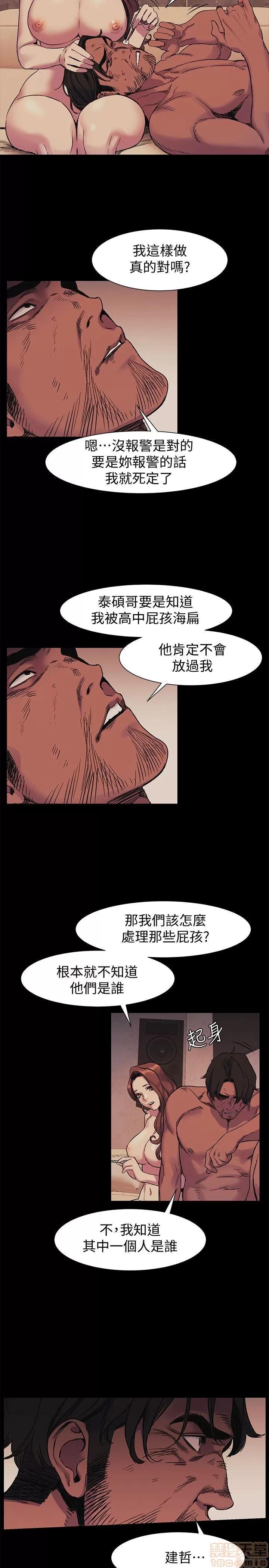 冲突 冲突 41-45 第32页