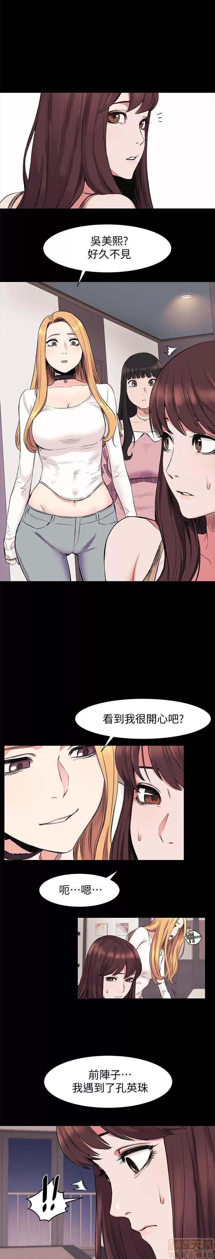 冲突 冲突 41-45 第35页