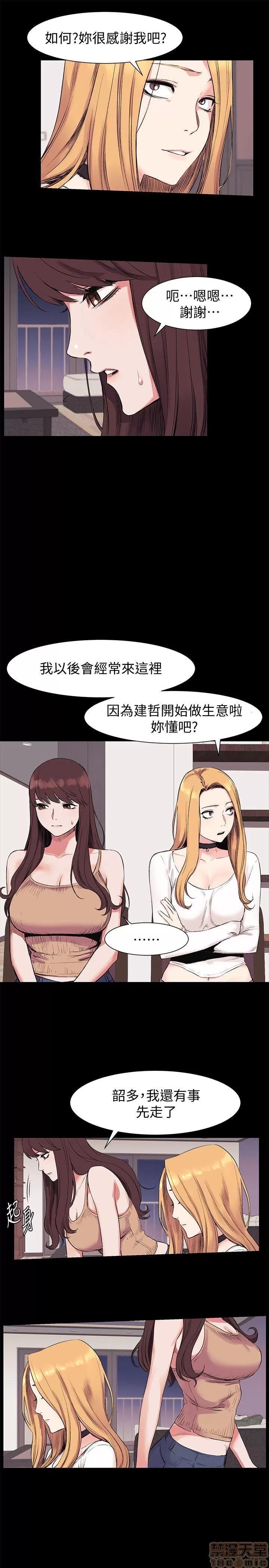冲突 冲突 41-45 第37页
