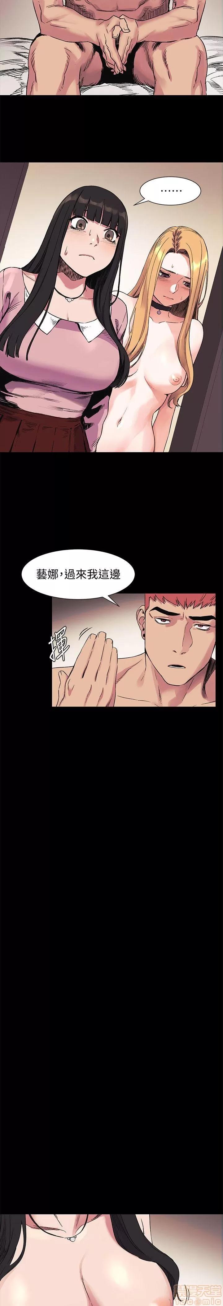 冲突 冲突 41-45 第51页