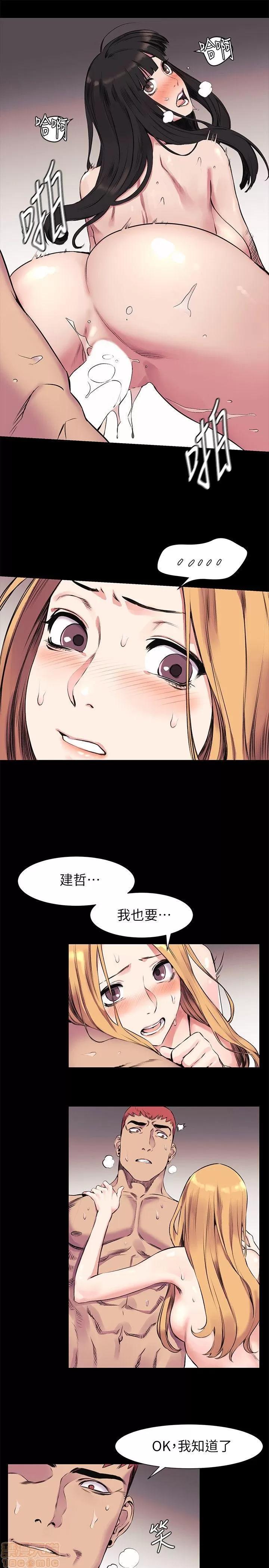 冲突 冲突 41-45 第77页