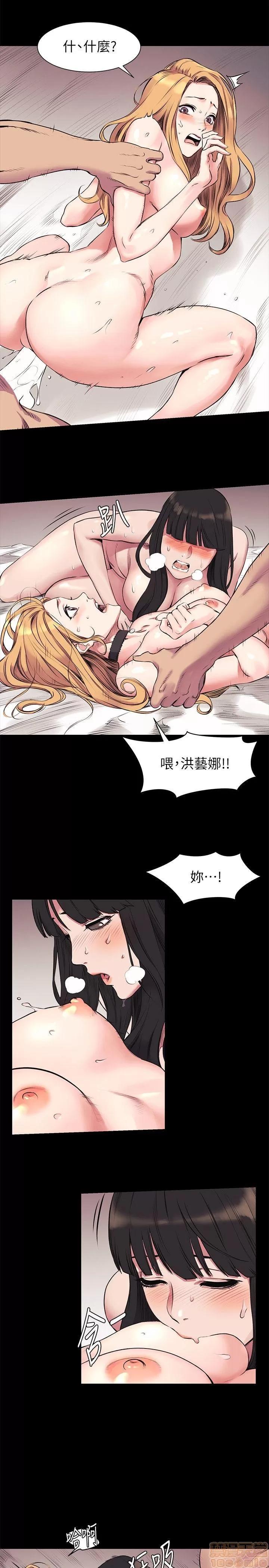 冲突 冲突 41-45 第81页