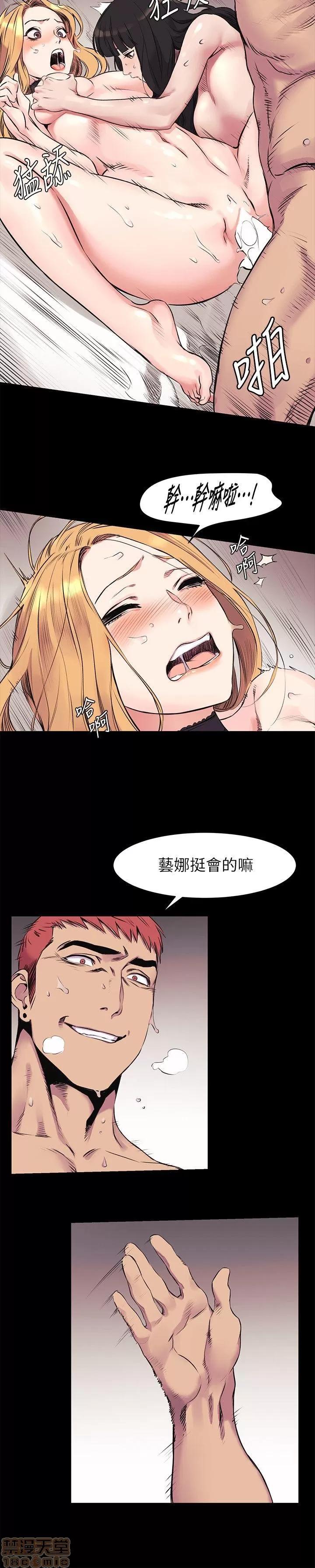 冲突 冲突 41-45 第82页
